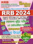 Youth Reasoning For RRB Exam 16180+ Question Latest Edition